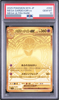 2025 MEGA Gardevoir ex MUR [M1S 092/063] JP PSA 10