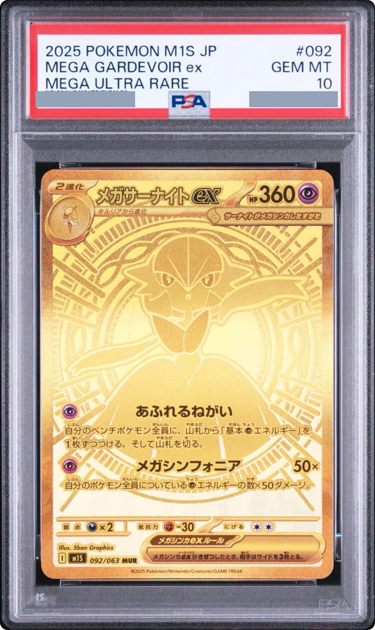 2025 MEGA Gardevoir ex MUR [M1S 092/063] JP PSA 10