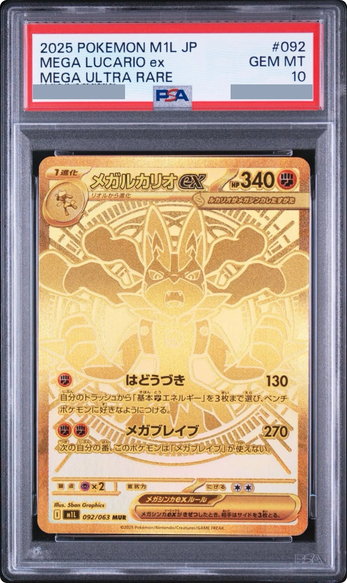 2025 MEGA Lucario ex MUR [M1L 092/063] JP PSA 10