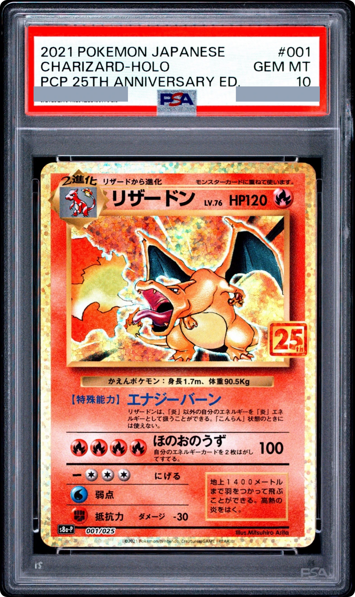 2021 Charizard: PROMO [S8a-P 001/025] JP PSA 10