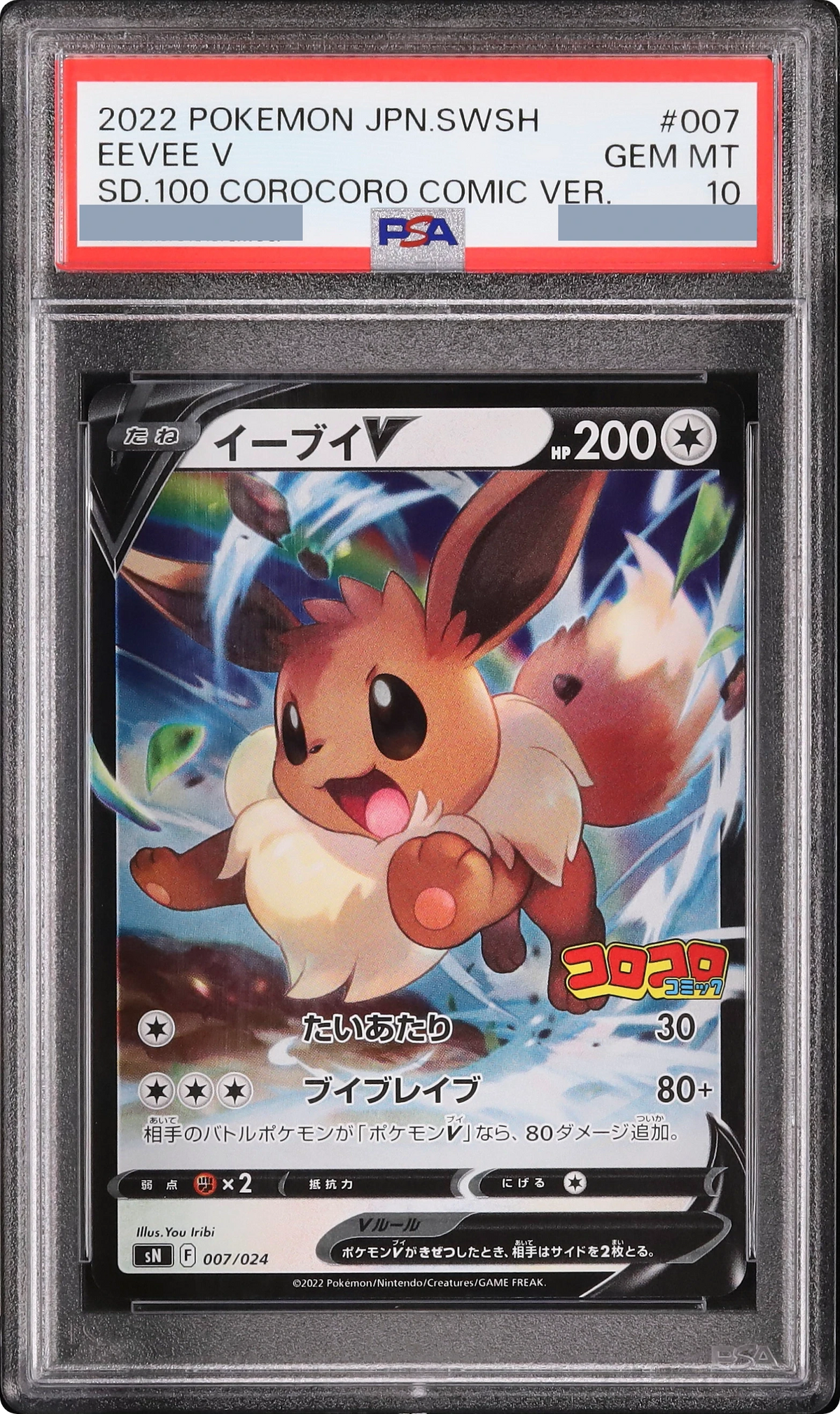 2022 Eevee V [SN 007/024] JP PSA 10