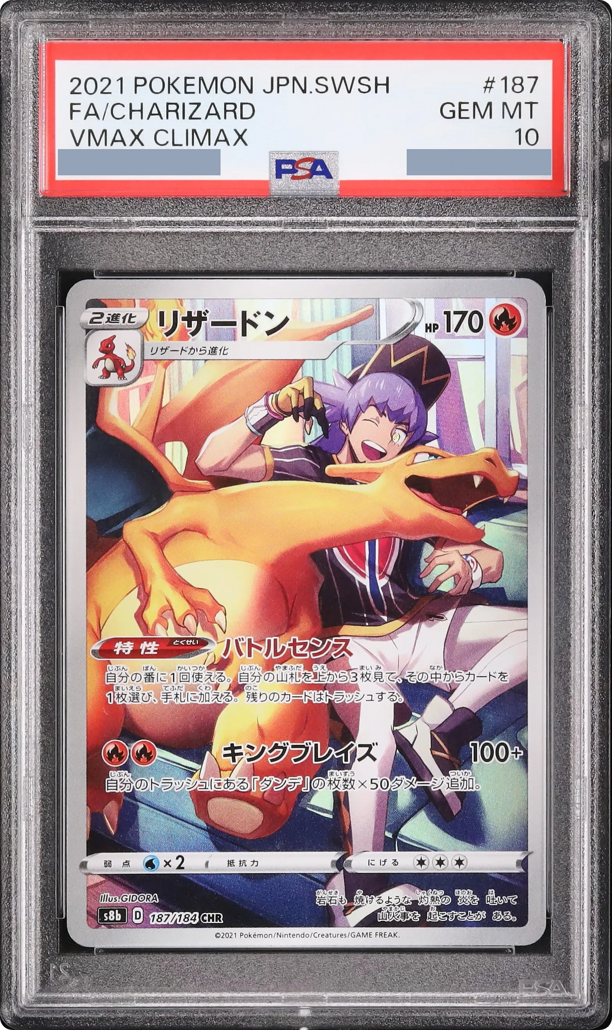 2021 Charizard CHR [S8b 187/184] JP PSA 10