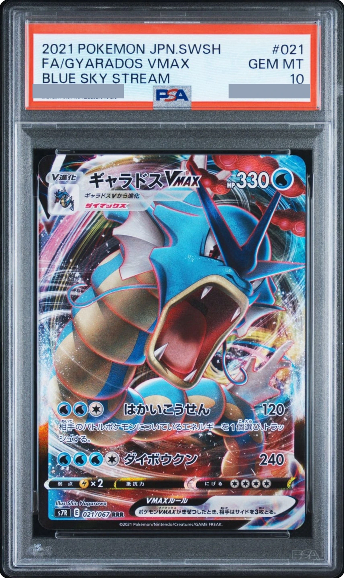 2021 Gyarados VMAX RRR [S7R 021/067] JP PSA 10