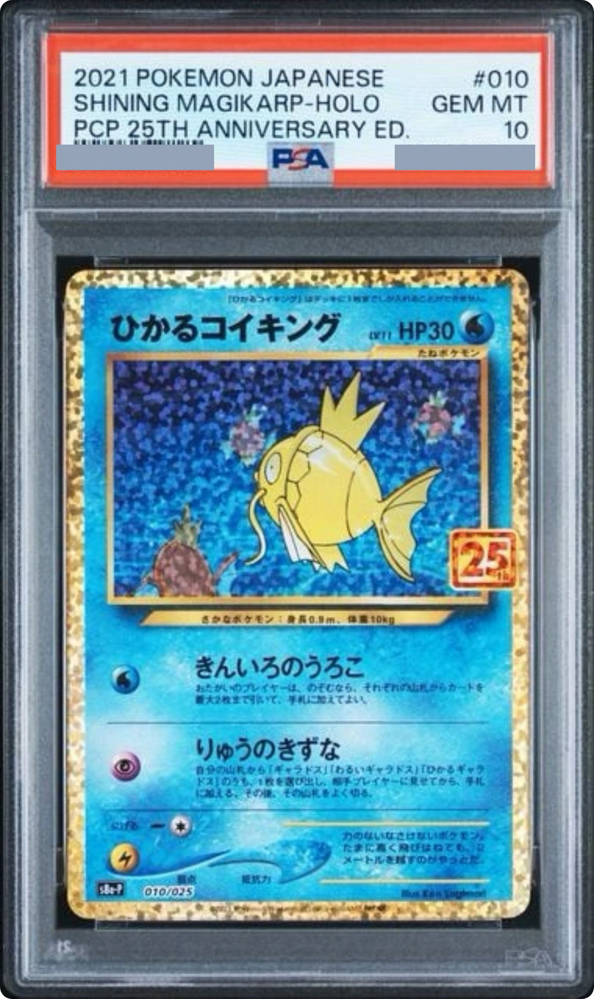 2021 Shining Magikarp: PROMO [S8a-P 010/025] JP PSA 10