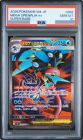 2026 MEGA Greninja ex SR [M4 098/083] JP PSA 10