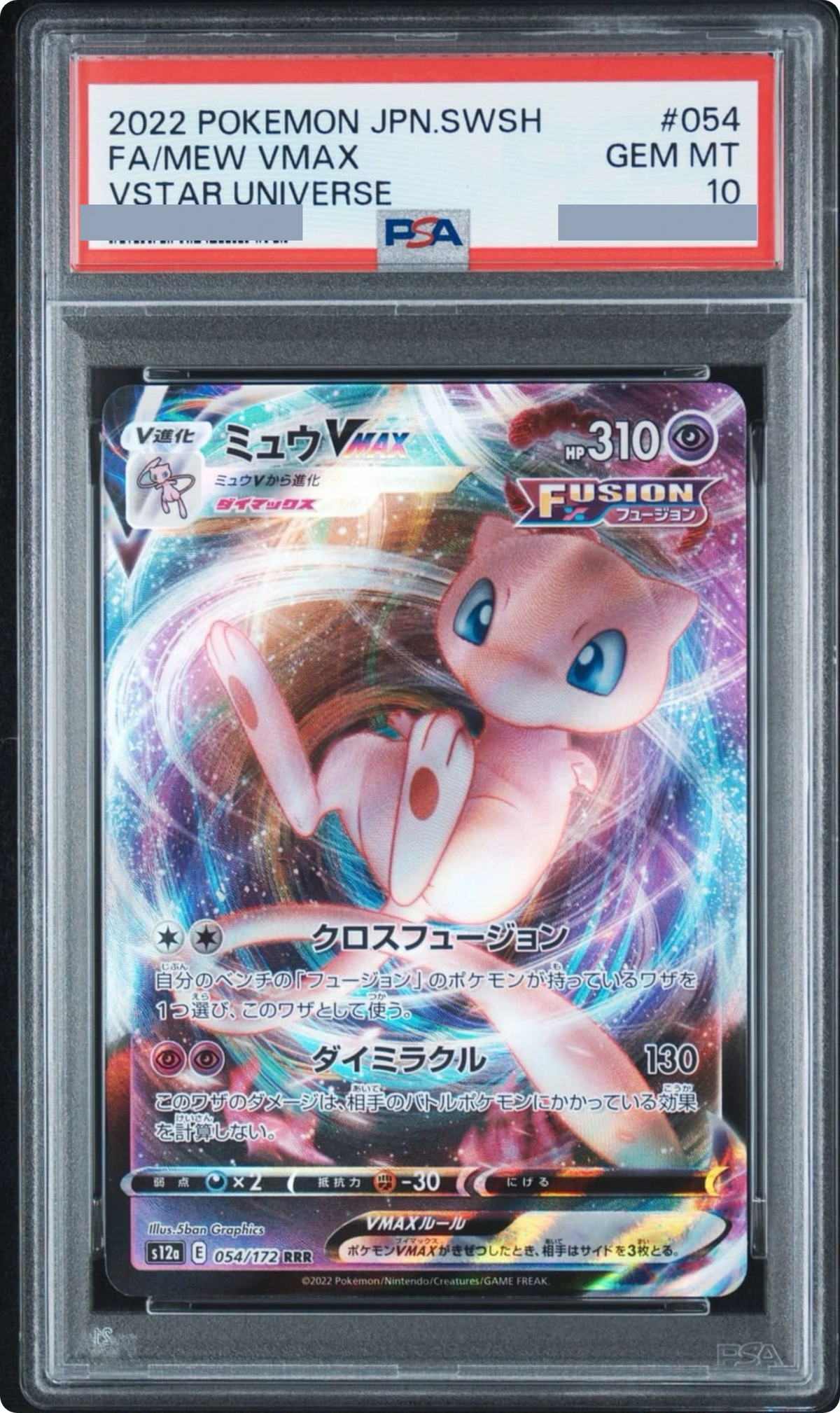 2022 Mew VMAX RRR [S12a 054/172] JP PSA 10
