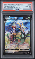2022 Serperior V CSR [s11a 084/068] JP PSA 10