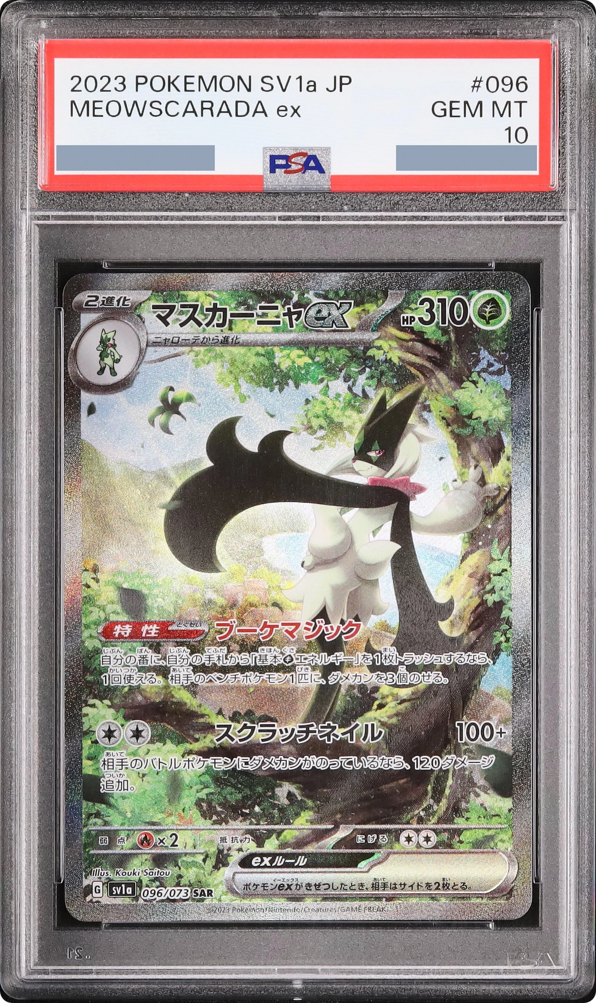 2023 Meowscarada ex SAR [SV1a 096/073] JP PSA 10