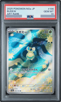 2025 Budew AR [M2a 196/193] JP PSA 10