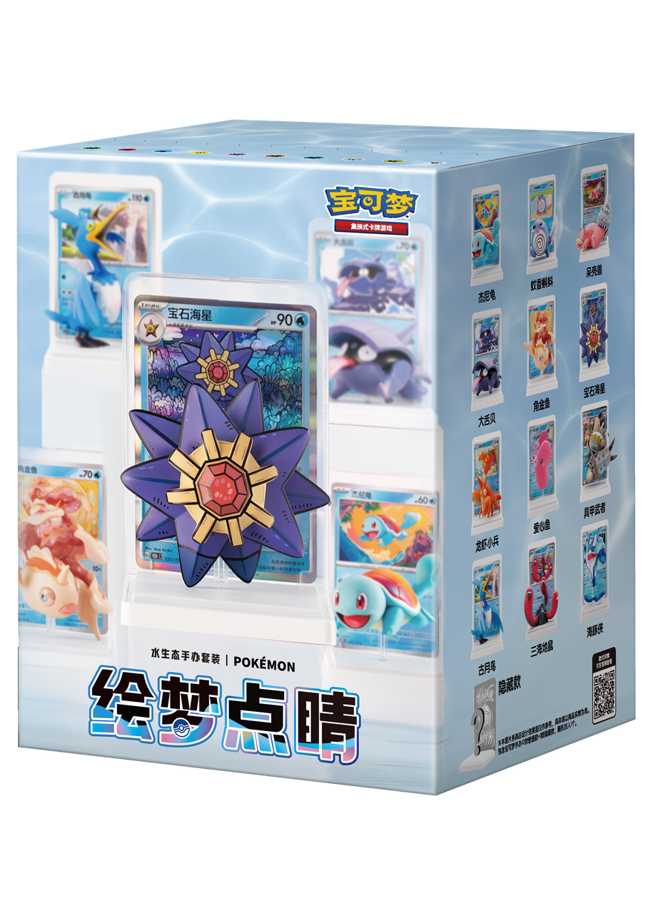 Pokemon Figure Vol.2 - Water Ecology Single Box CN