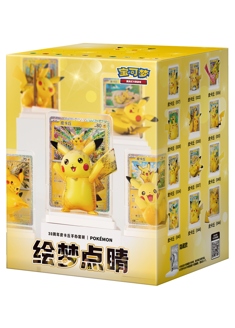 Pokemon Figure Vol.4 - 30th Anniversary Pikachu Single Box CN