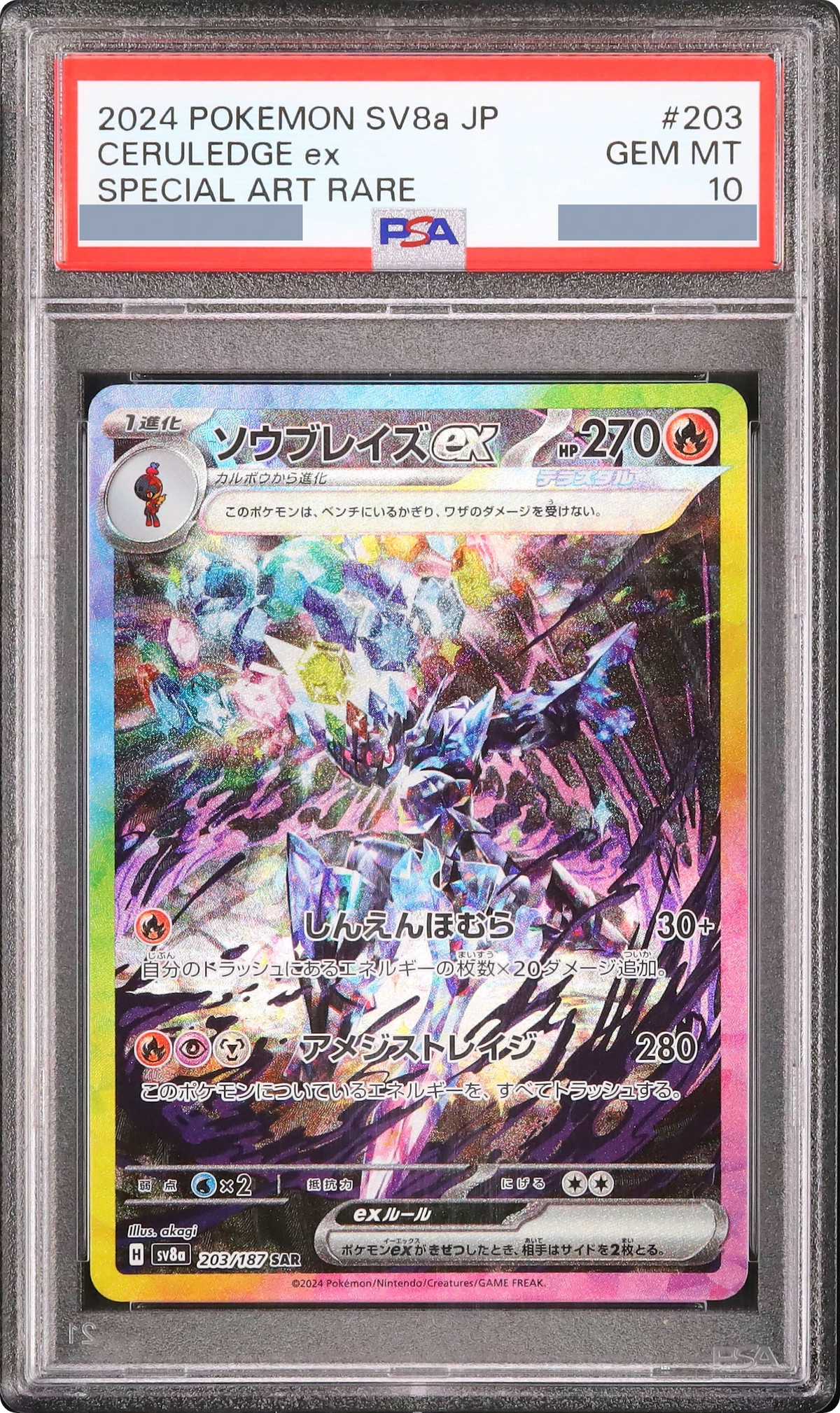 2024 Ceruledge ex SAR [SV8a 203/187] JP PSA 10