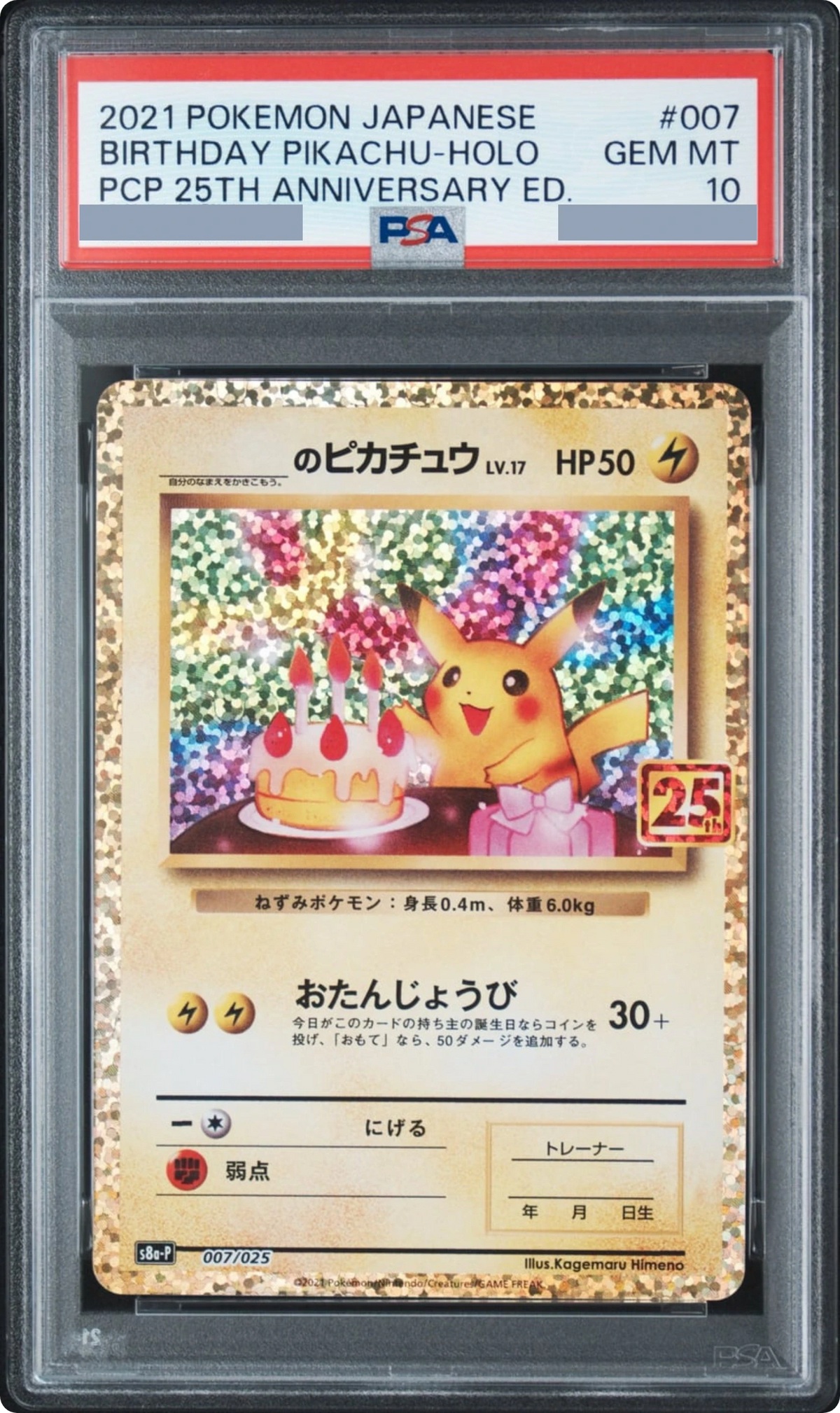 2021 _’s Pikachu: PROMO [S8a-P 007/025] JP PSA 10