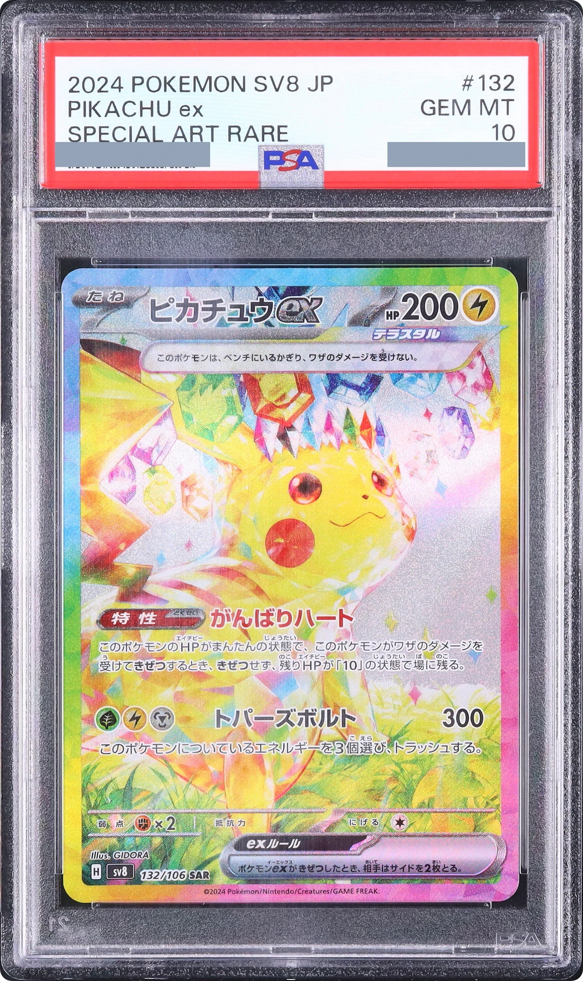 2024 Pikachu ex SAR [SV8 132/106] JP PSA 10