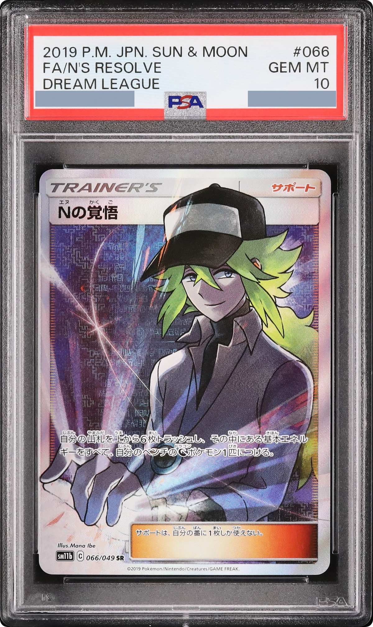 2019 N's Resolve SR [SM11b 066/049] JP PSA 10