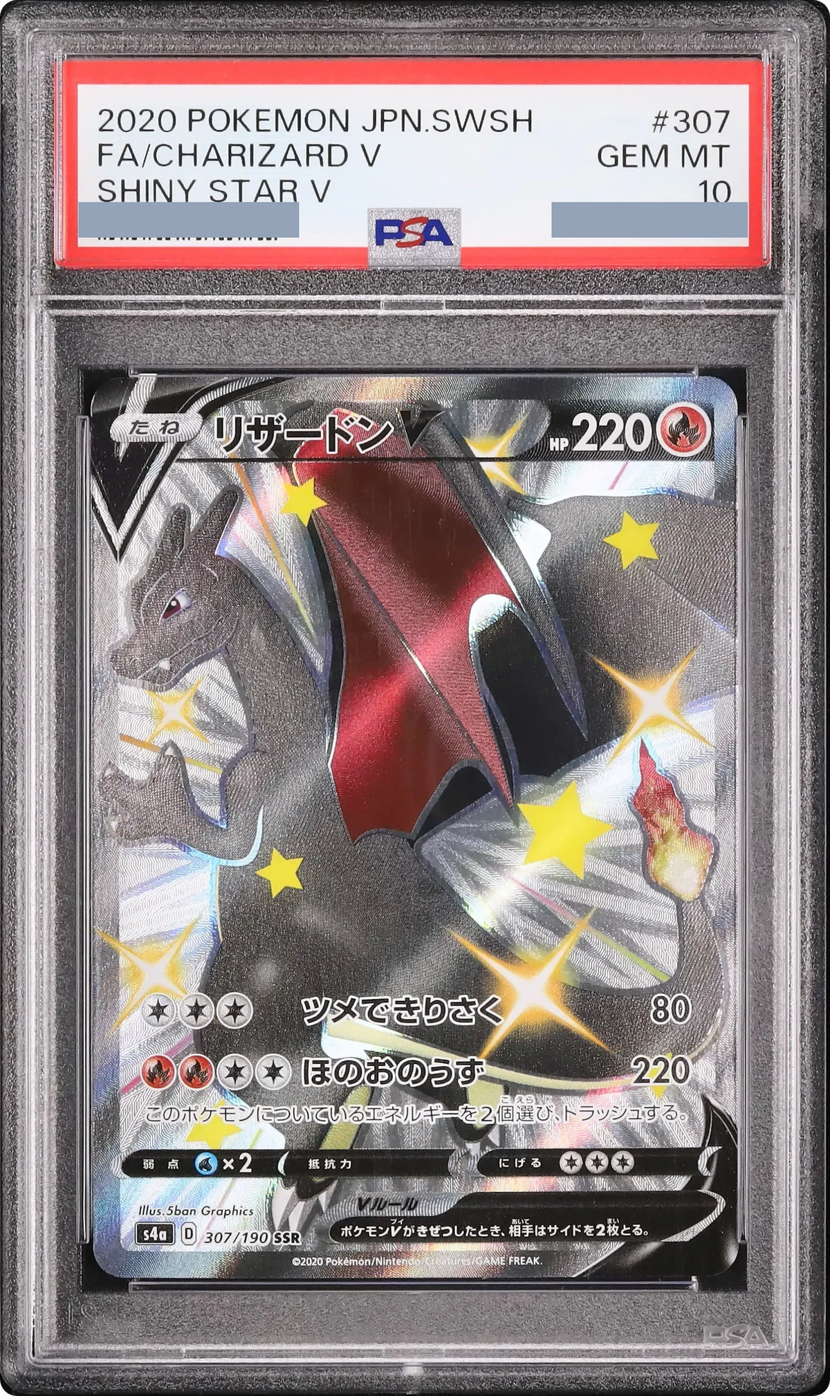 2020 Charizard V SSR [S4a 307/190] JP PSA 10