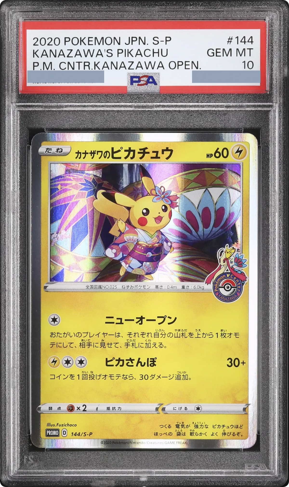 2020 Kanazawa Pikachu With Mark: PROMO [S-P 144] JP PSA 10