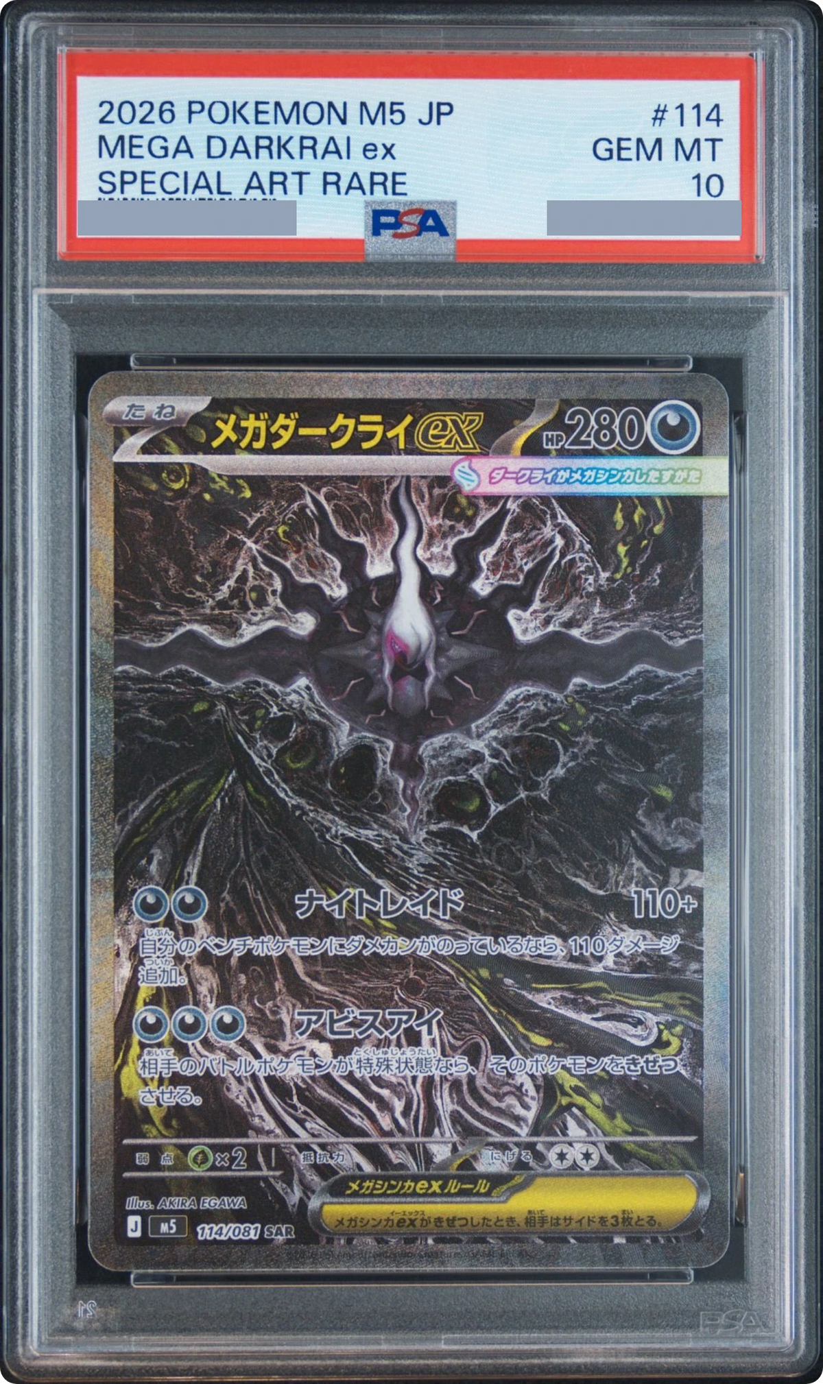 2026 MEGA Darkrai ex SAR [M5 114/081] JP PSA 10