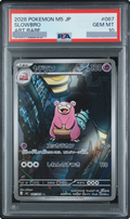 2026 Slowbro AR [M5 087/081] JP PSA 10