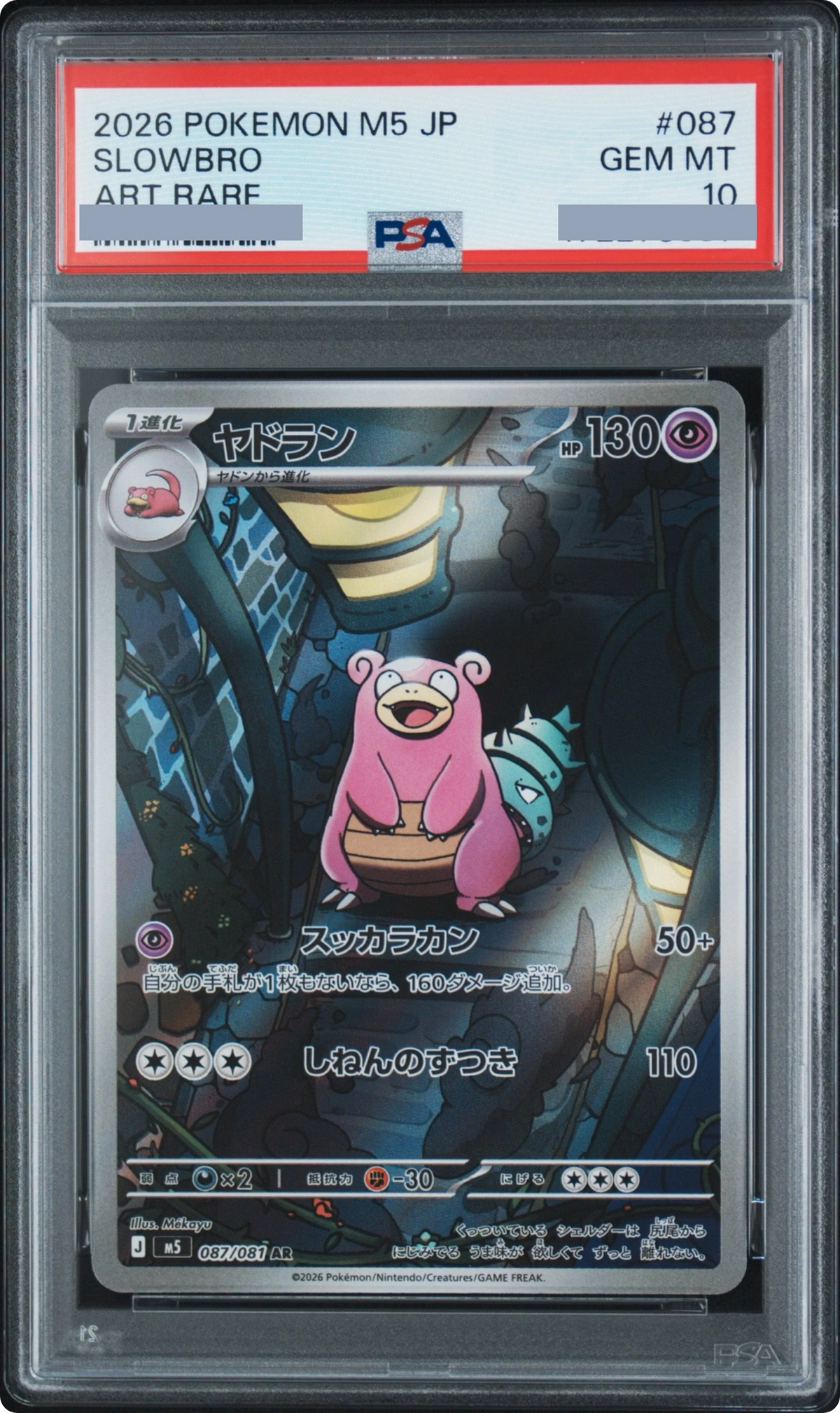 2026 Slowbro AR [M5 087/081] JP PSA 10