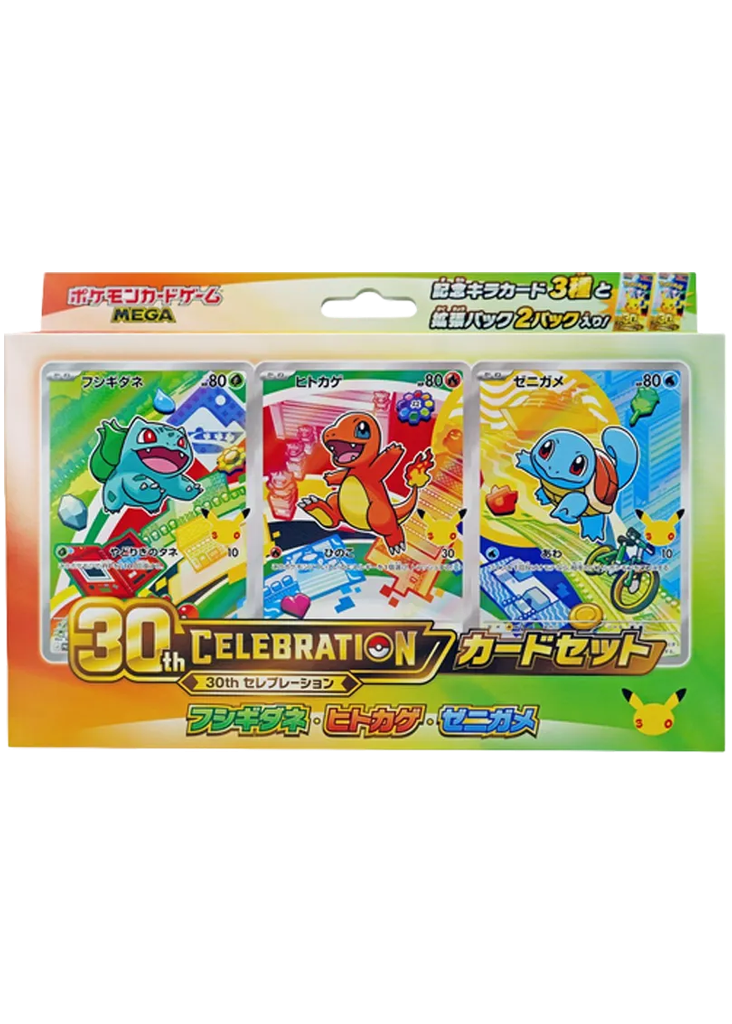 30th CELEBRATION Card Set (Bulbasaur, Charmander, Squirtle) JP PSA 10
