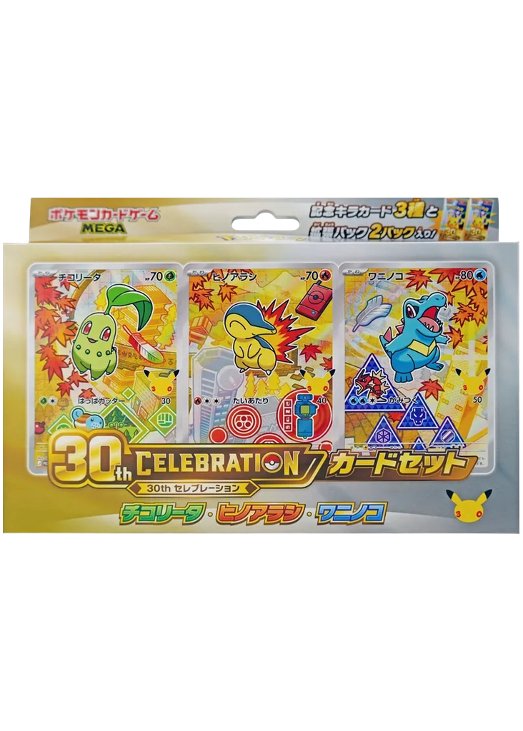 30th CELEBRATION Card Set (Chikorita, Cyndaquil, Totodile) JP PSA 10