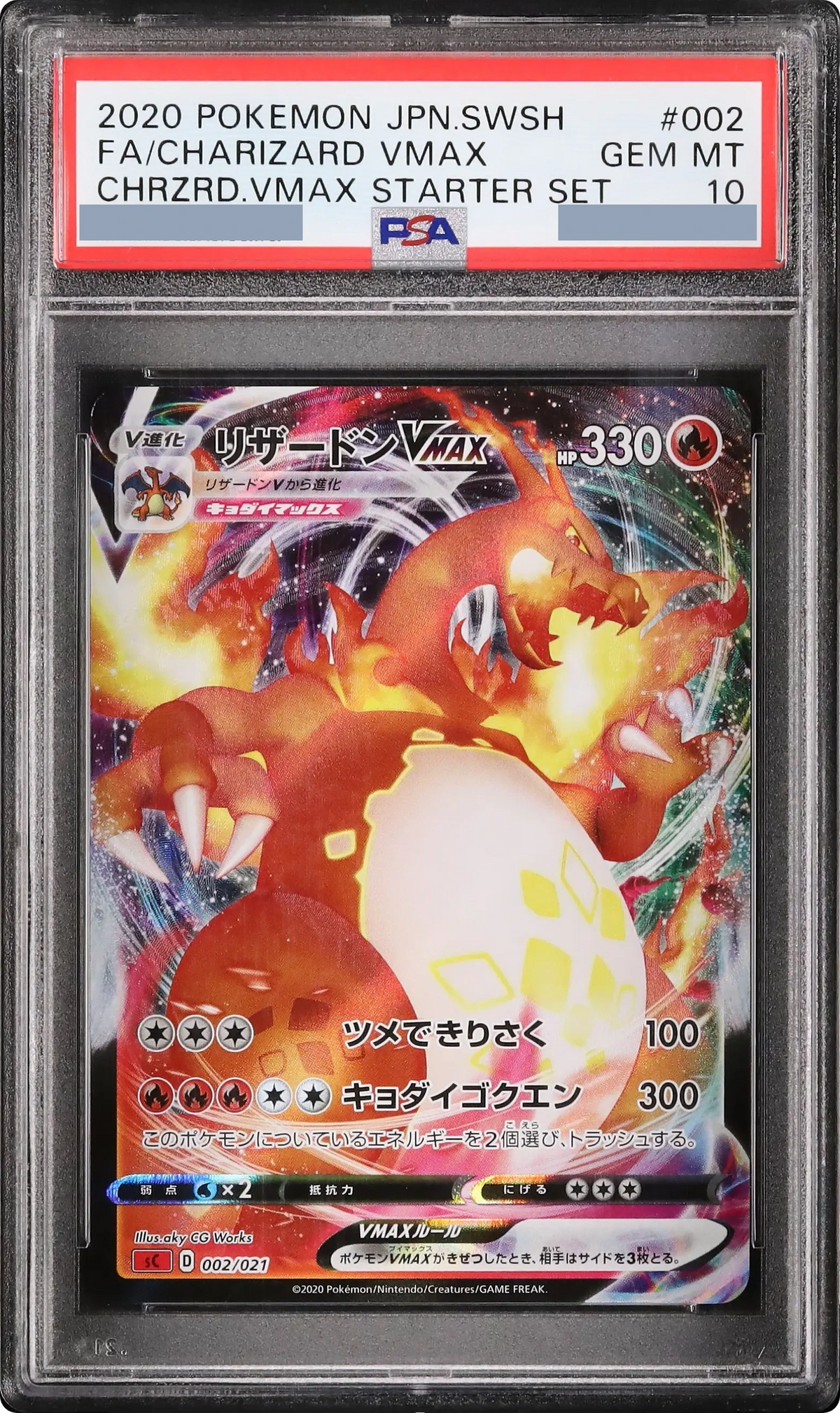 2020 Charizard VMAX [SC 002/021] JP PSA 10