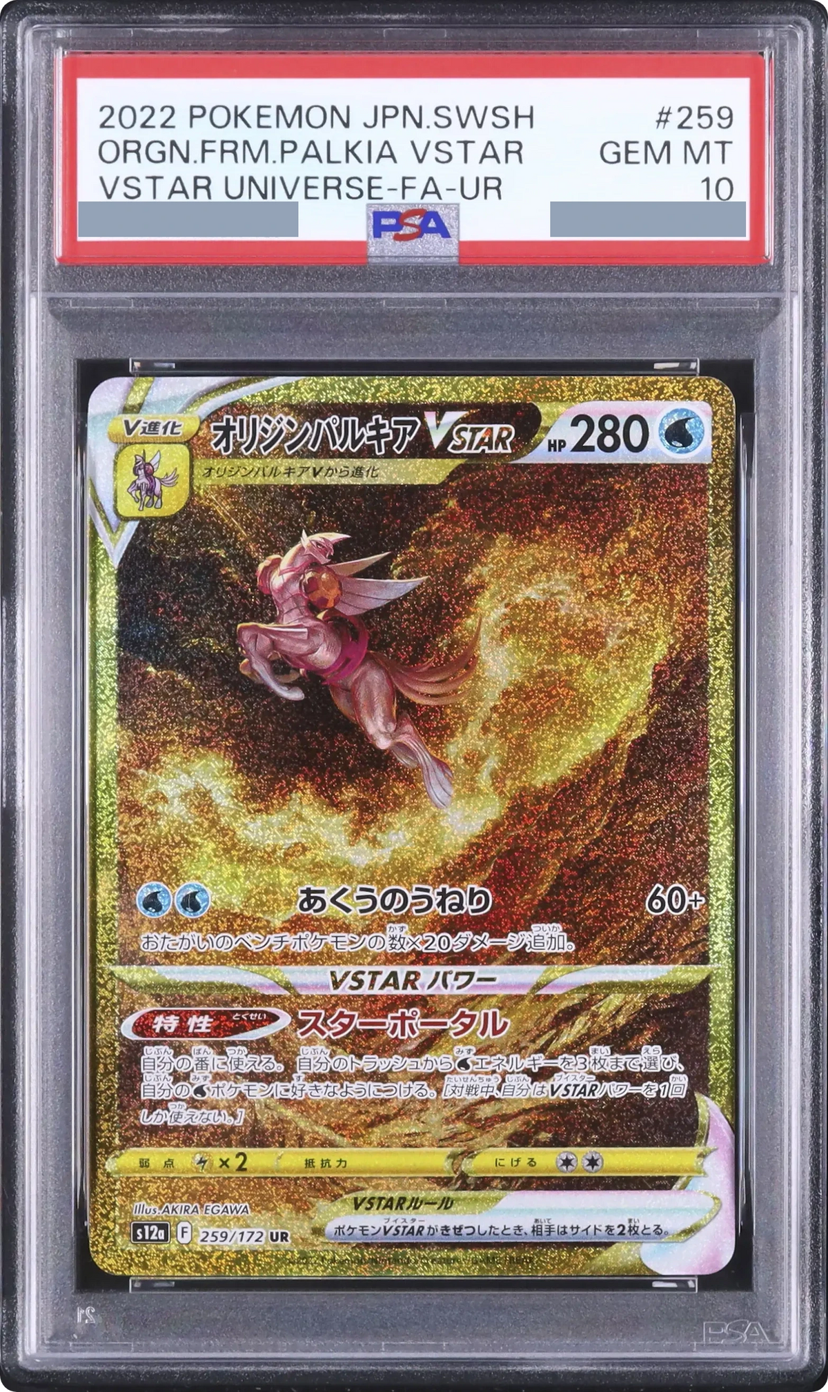 2022 Origin Forme Palkia VSTAR UR [S12a 259/172] JP PSA 10