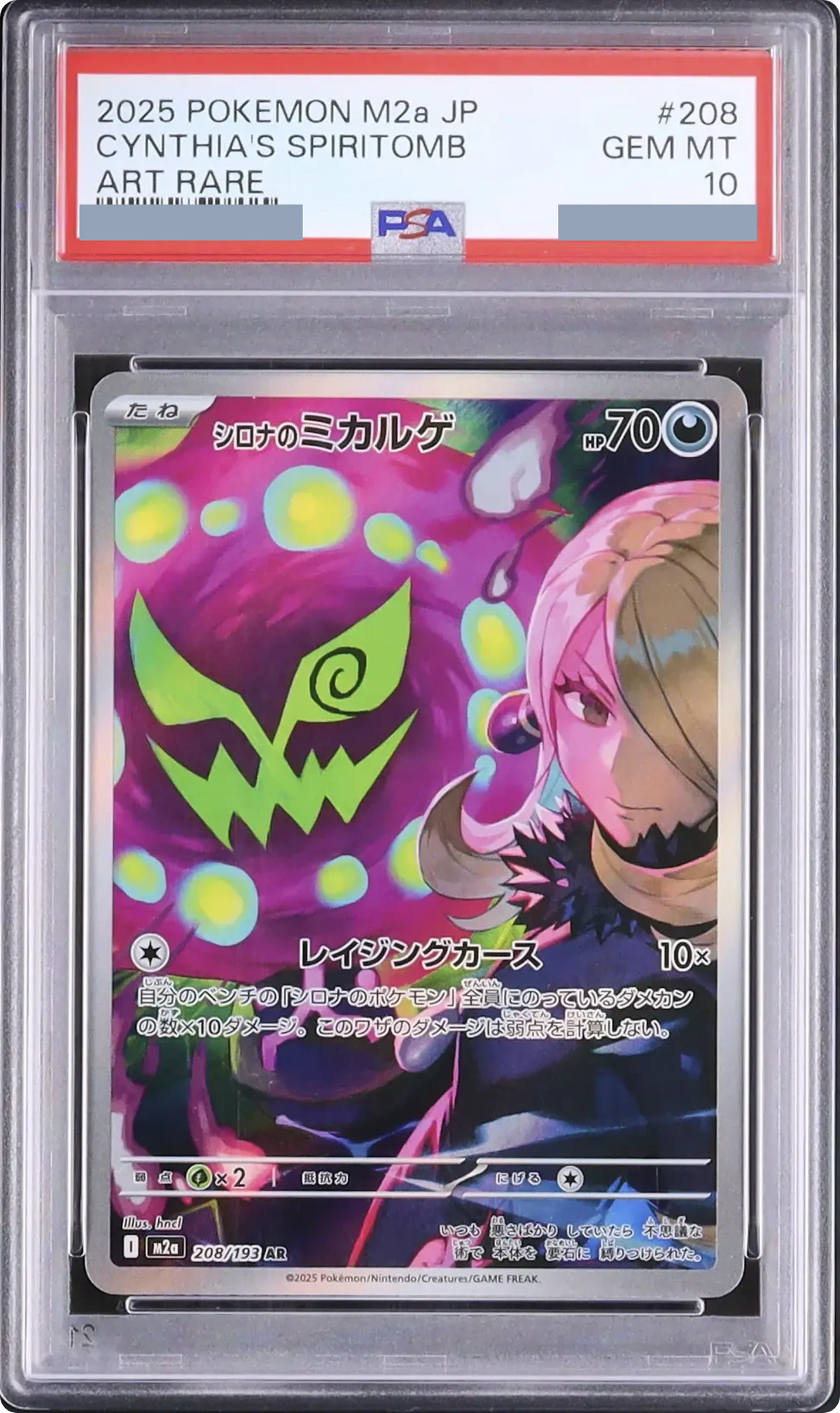 2025 Cynthia's Spiritomb AR [M2a 208/193] JP PSA 10