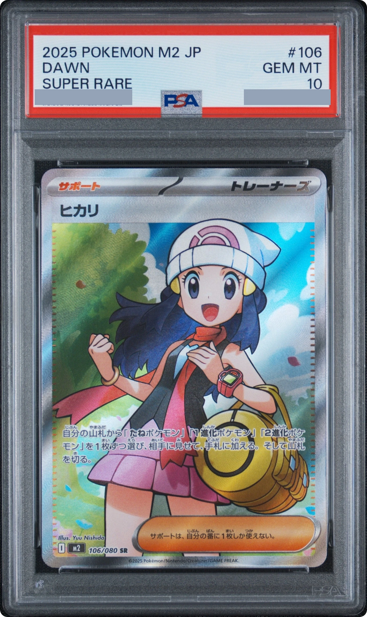 2025 Dawn SR [M2 106/080] JP PSA 10