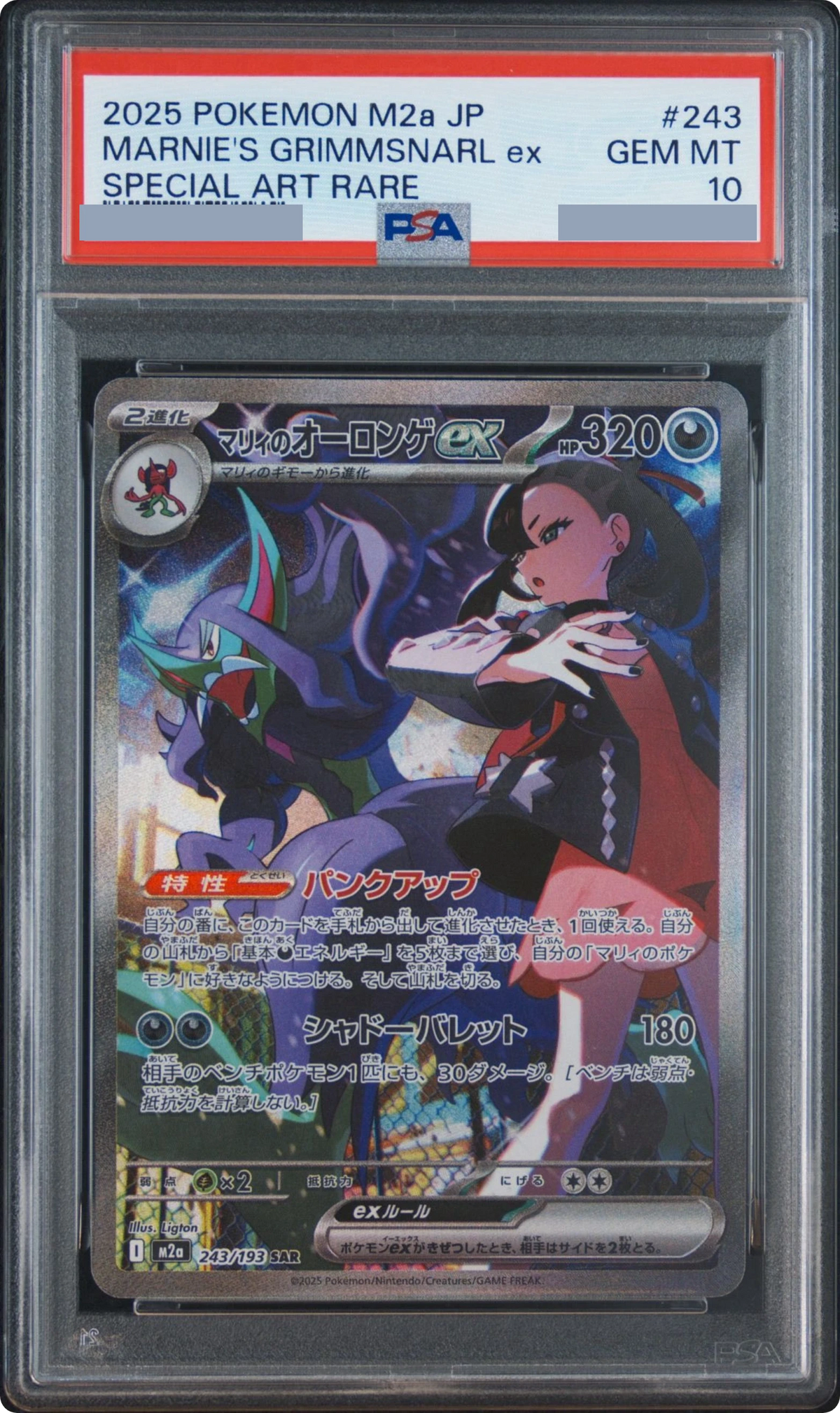 2025 Marnie's Grimmsnarl ex SAR [M2a 243/193] JP PSA 10