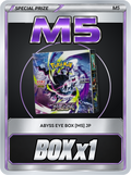 Abyss Eye Box [M5] JP x1