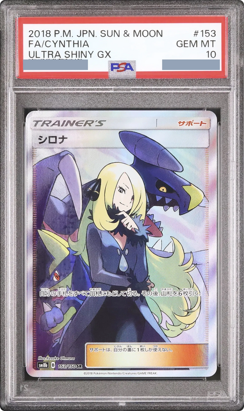 2018 Cynthia SR [SM8b 153/150] JP PSA 10