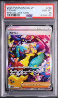 2025 Canari SAR [M2a 248/193] JP PSA 10