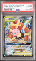 2019 Mega Lopunny & Jigglypuff GX SR SA [SM12 104/095] JP PSA 10