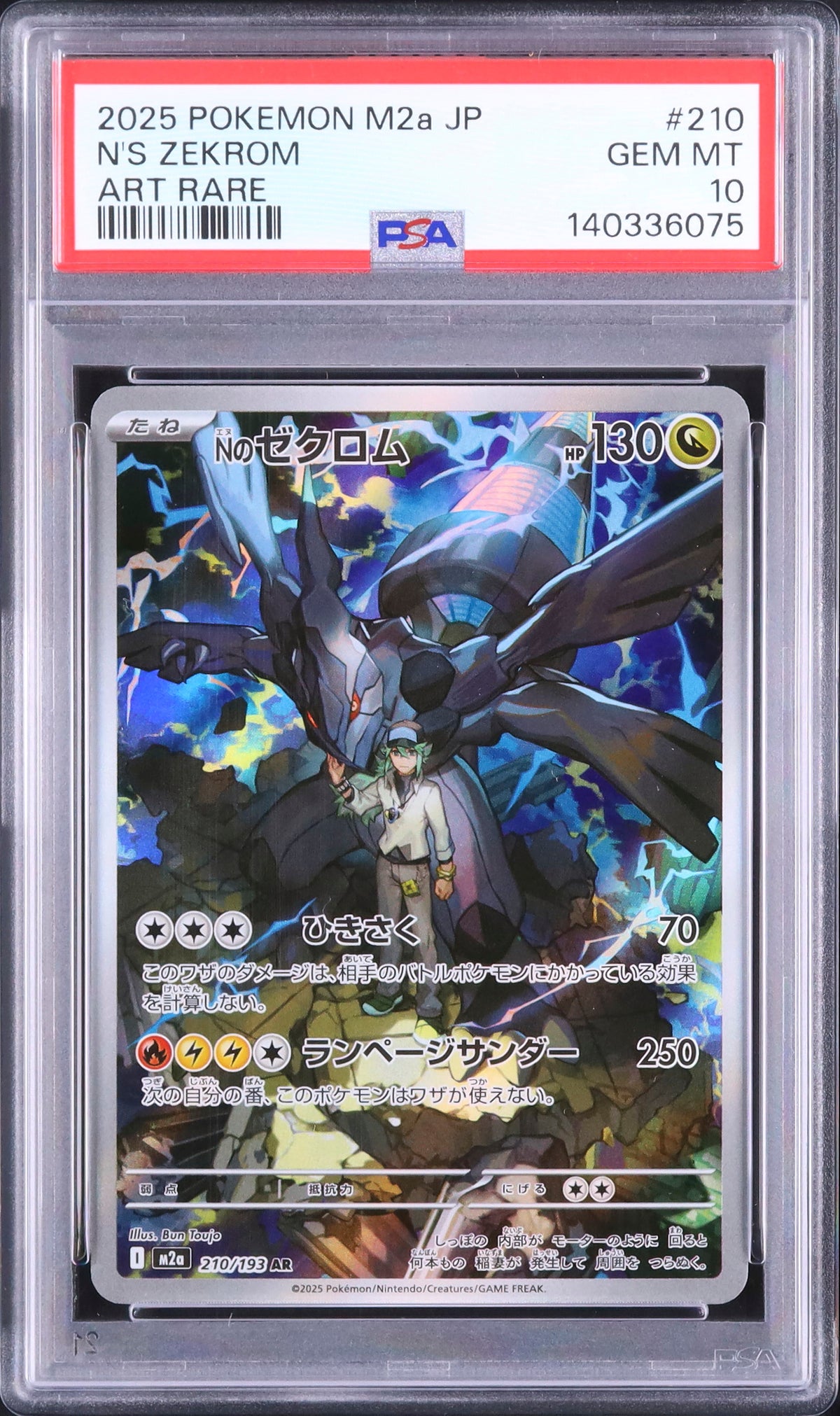 2025 N's Zekrom AR [M2a 210/193] JP PSA 10